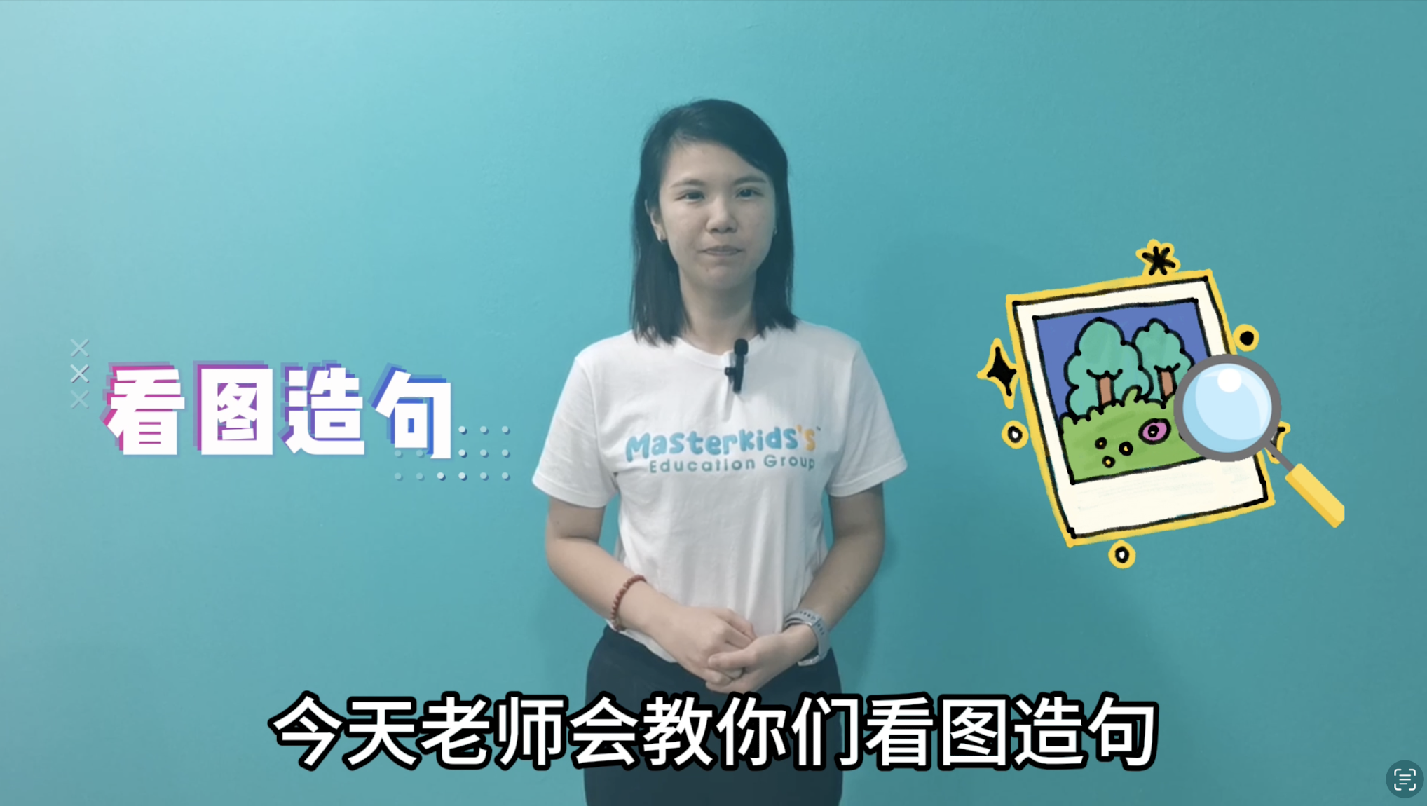 华文看图作文_高年组_Lesson 1